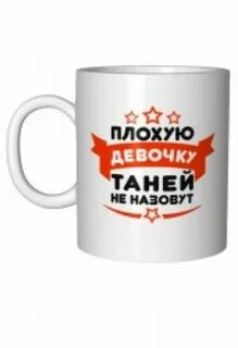 Про валю