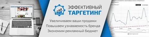 Май таргет реклама