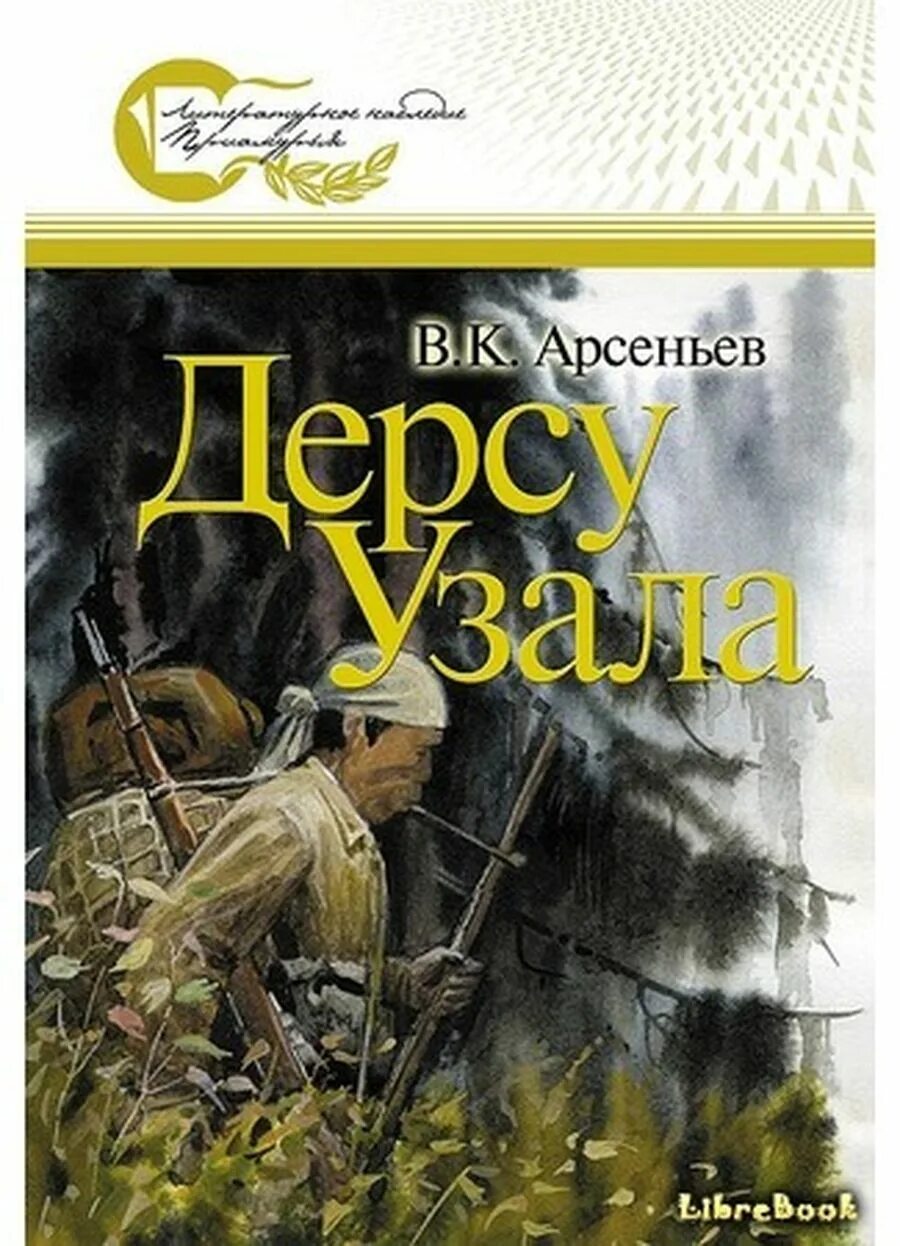 Цитаты арсеньева