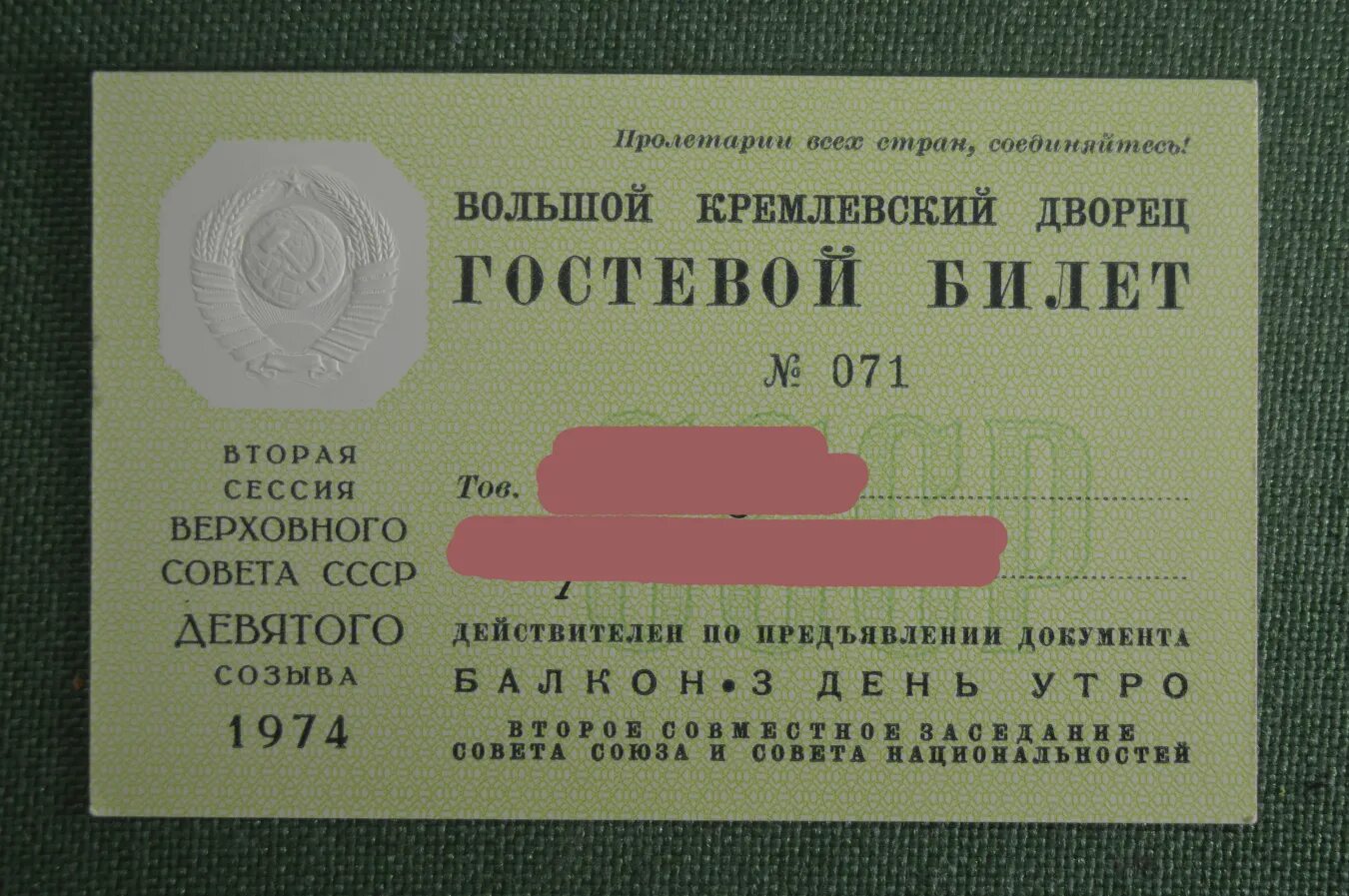 Кремлевский дворец 2024 купить билет