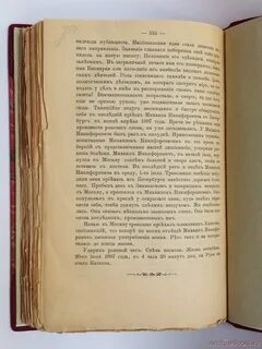 Вскором