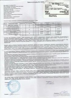 Скан подписанного договора