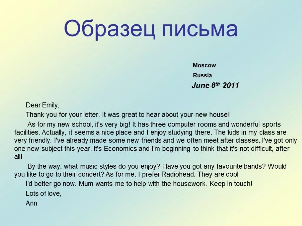 Готовое письмо на английском. Как правильно оформлять письмо на английском языке. Как писать письмо на английском пример. Пример как пишется письмо на английском. Как правильно составлять письмо на английском языке образец.