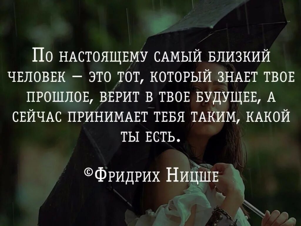 Родной человек отзывы. Самый близкий человек. Самому близкому человеку. Статусы про самых близких людей. Самый близкий и родной человек.