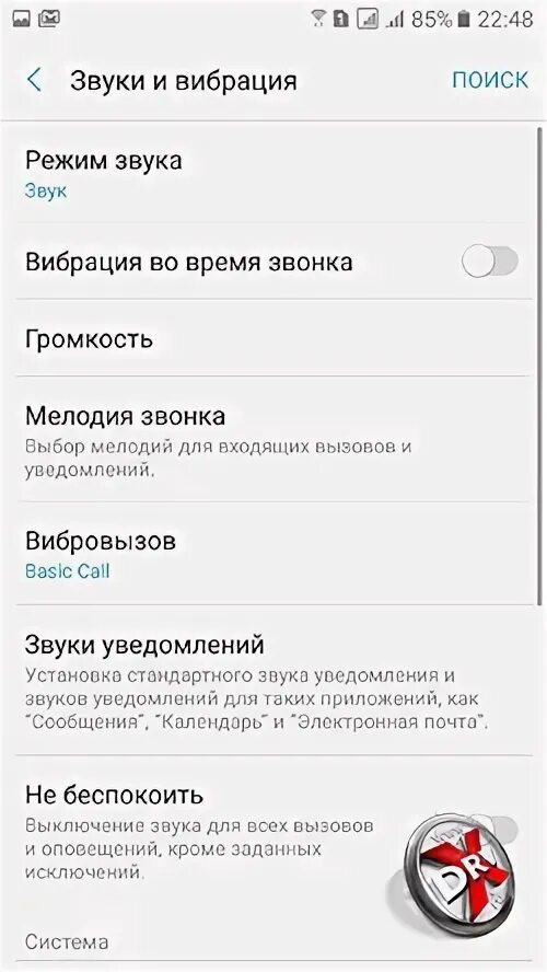 Как поставить мелодию на уведомление самсунг. Как поменять мелодию на смс на самсунге. Как установить звук уведомления на самсунг. Поменять звук уведомления. Как поменять звук уведомления в вк на самсунге.