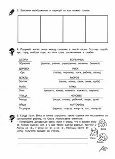 Занятие 27 умники и умницы 2 класс