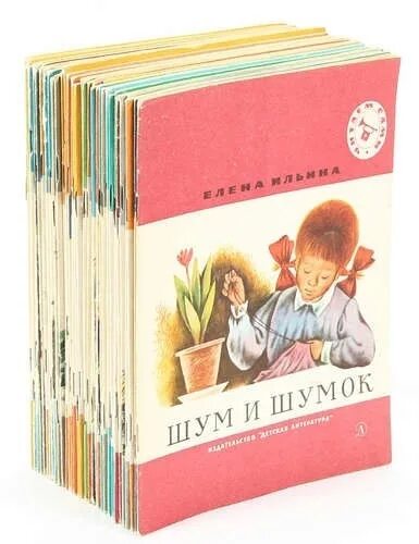 Купить книги для чтения. Книга читаем сами. Издательство детская литература читаем сами. Детские книги читай сам. Советские книжки читаем сами.