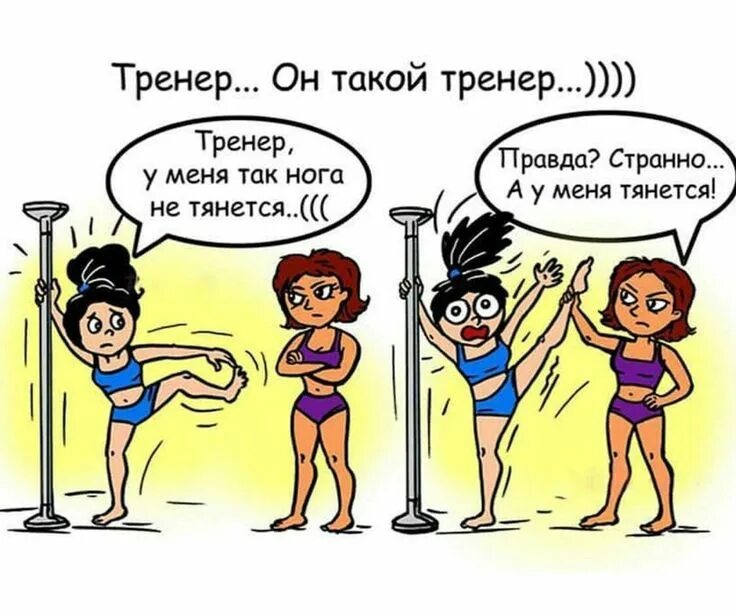 Отмазки чтобы не идти на тренировку