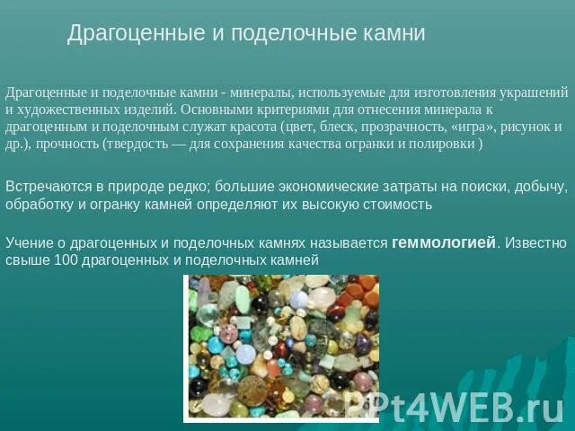 Сообщение на тему изделия из поделочных материалов. Сообщение на тему изделия из поделочных материалов