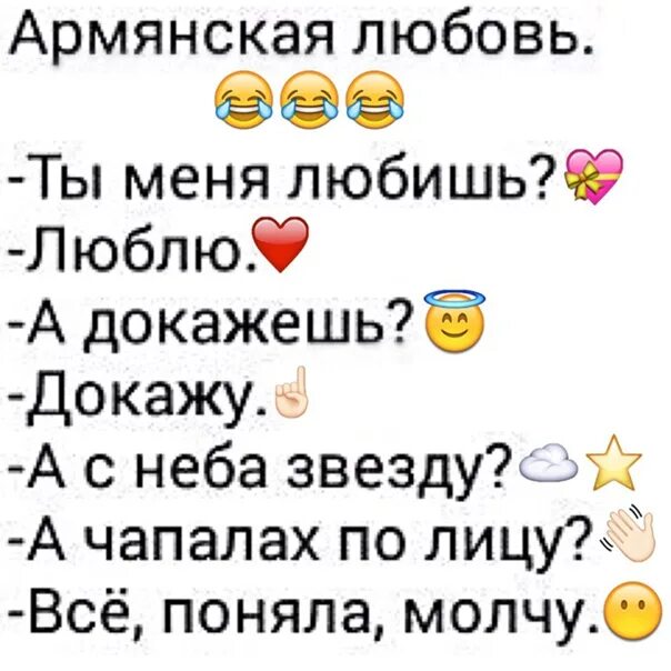 Люблю тебя на армянском русскими буквами. Как на армянском будет я тебя люблю. Я тебя люблю по армянски. Как сказать по армянски я тебя люблю. Чапалах.
