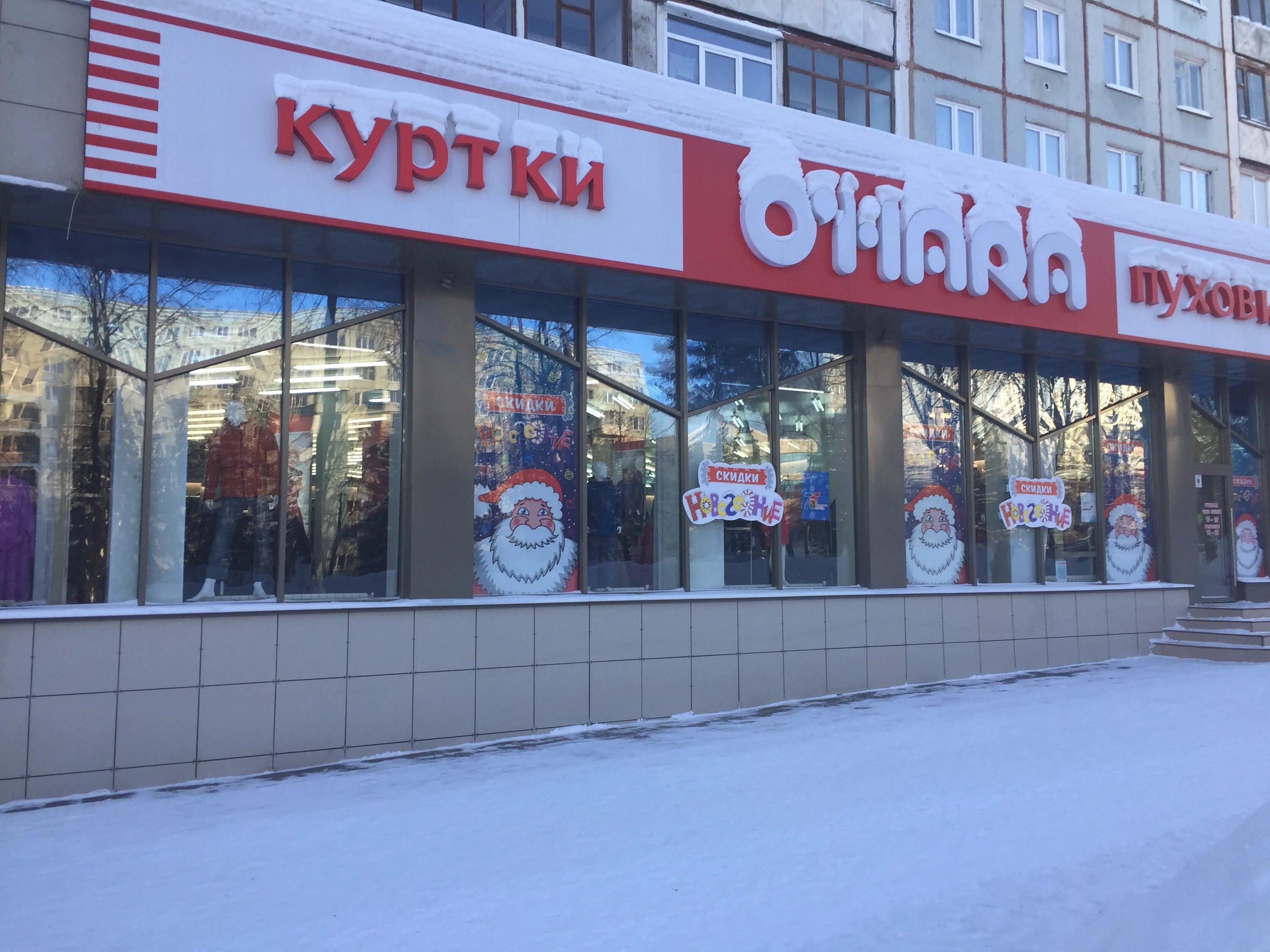 Магазин охара кемерово. Охара кемерово. Магазин охара в красноярске. Магазин охара пермь. Охара на коммунаров ижевск.