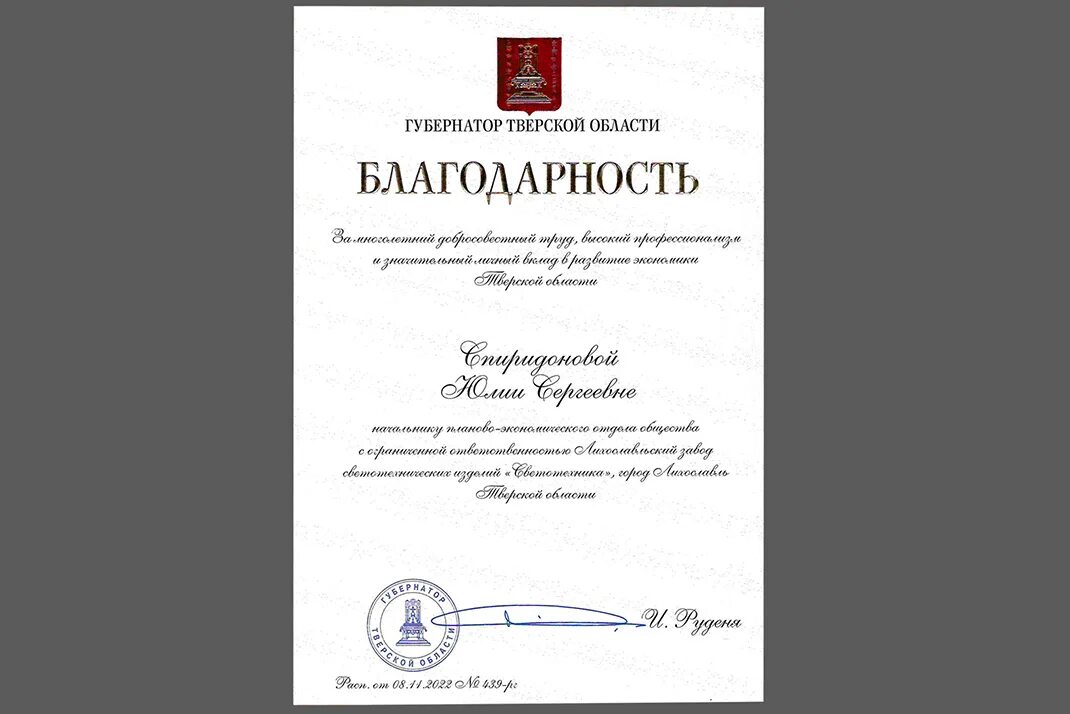 Положение о благодарности губернатора. Благодарность губернатора краснодарского края. образец благодарность губернатора.