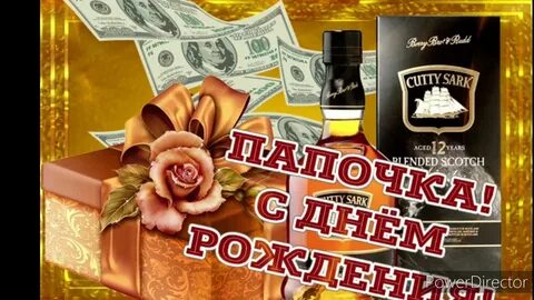 С днем мужчин папе