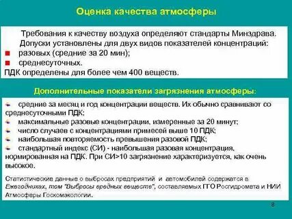 Критерии качества среды