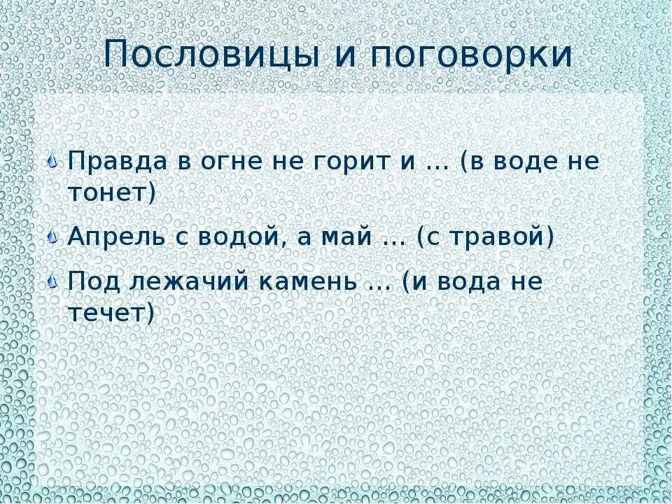 Пословица про обман. Пословицы о правде. Пословицы о правде и лжи. Пословицы и поговорки о правде. Пословицы и поговорки о правде и лжи.