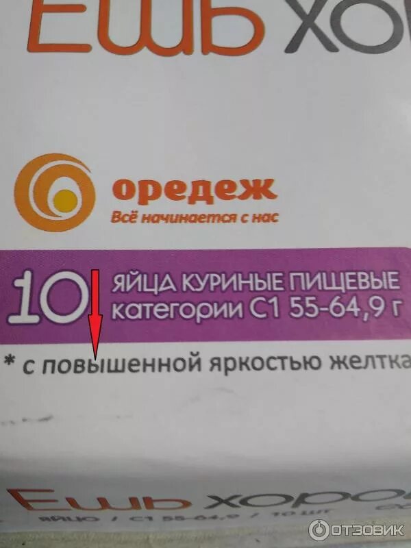 Агрокомплекс оредеж. Этикетка оредеж яйцо куриное. Фото кдц ,,торжество,,оредеж. Зао "агрокомплекс "оредеж". Птицефабрика батово гатчинский район магазин.