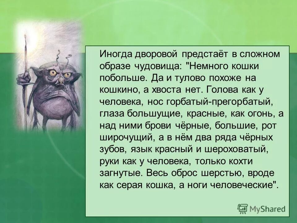 Образу который сложен в. Образу который сложен в