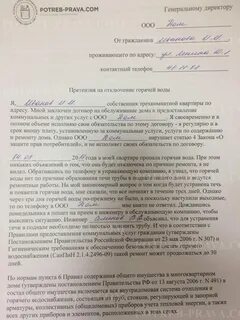 Куда писать если нет отопления в квартире