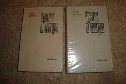 Братья книга 3