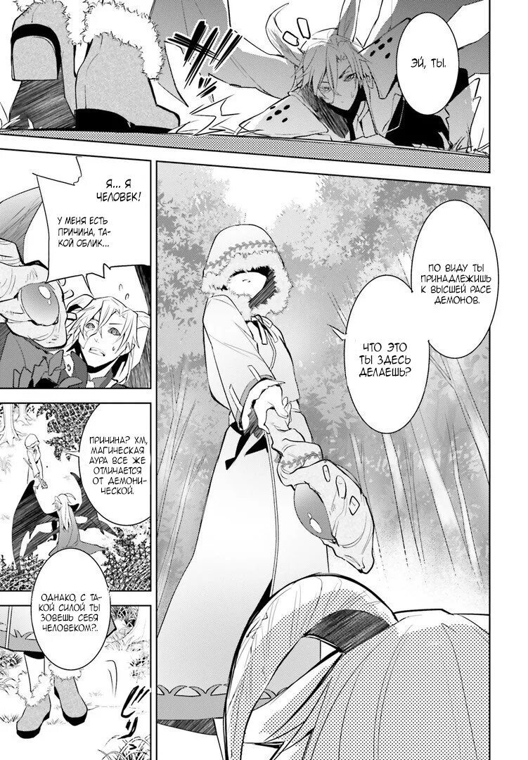 Реинкарнация короля демонов эвелоджа. Манга реинкарнация в мире короля. Реинкарнация короля демонов эвелоджа манга. Реинкарнация в мире короля демонов эвэлогии манга. Манга реинкарнация в мире короля.