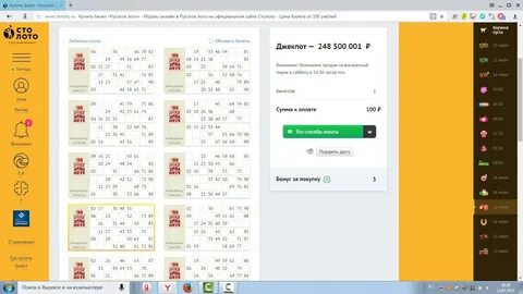 Сайт билеты лото