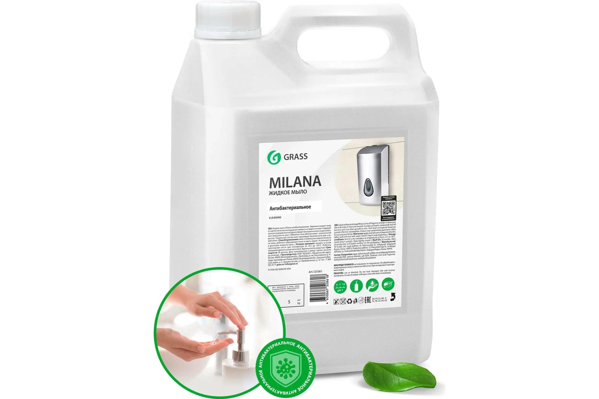 Мыло жидкое milana 1л антибактериальное (с дозатором) grass /12. Milana antibacterial 30 мл. Мыло жидкое "milana антибактериальное" с дозатором (флакон 1000 мл). Grass жидк. Grass жидк.