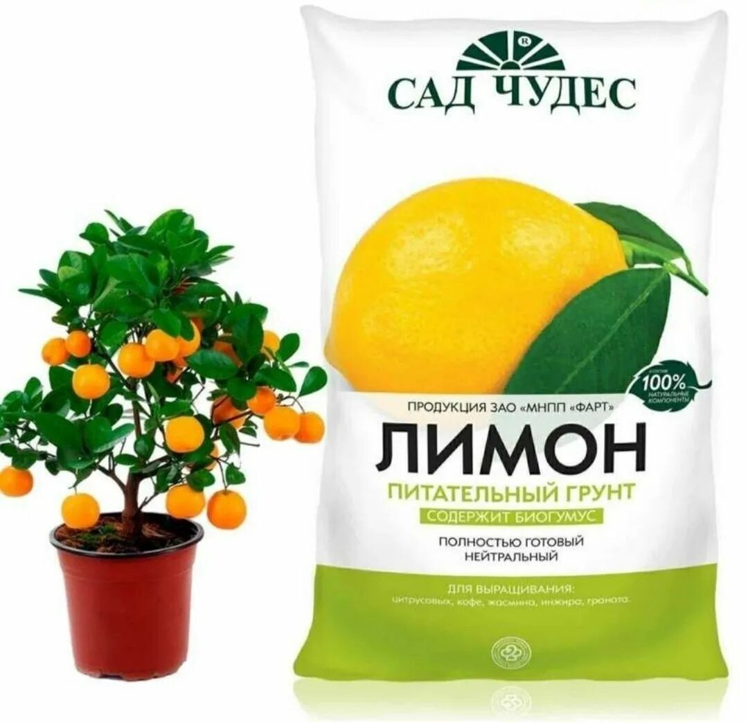 Грунт для лимона. 5 л. 5 л. 5 л. Грунт для цитрусовых, гера 5л 2 упаковки.