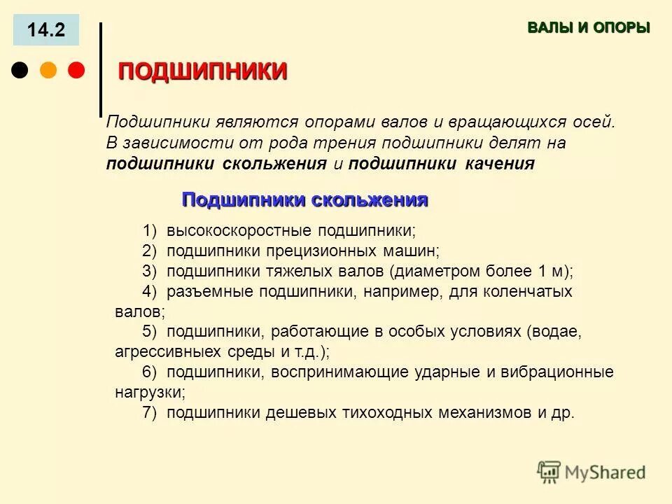 Что является опорой. Что является опорой. Неэкономические методы стимулирования. Отрицательные частицы в русском языке. Что является опорой.