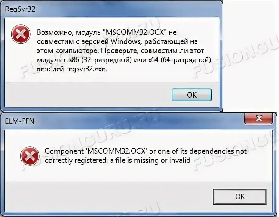 Почему не открывается смс. Elm FFN. Mscomm32.. FFN 32. Код ошибки regsvr32 -13 1c.