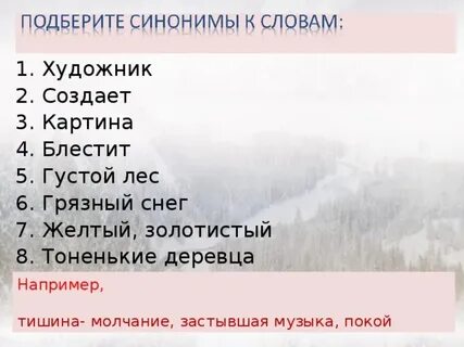 Покой синоним