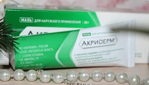 Назначение мази