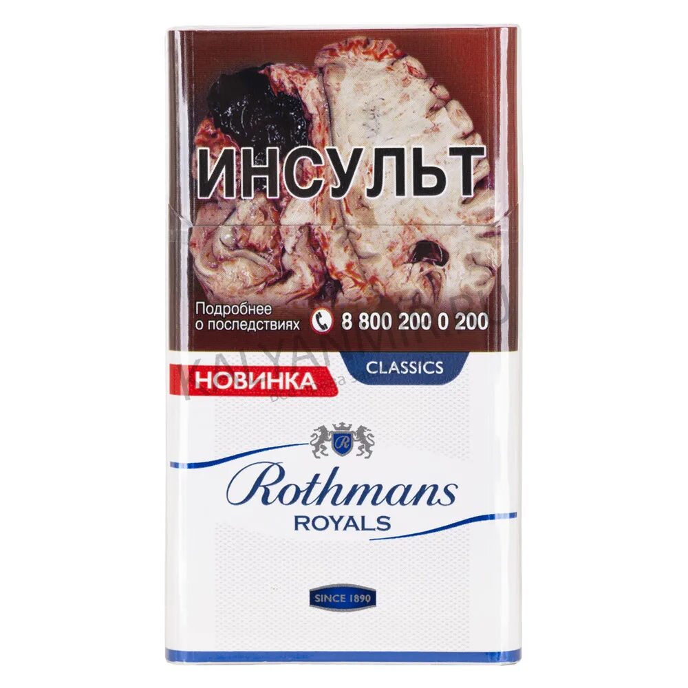 Роял компакт. Сигареты Rothmans Royals Demi Classic. Ротманс Роял деми Классик сигареты. Сигареты Royal Demi Classic. Сигареты Rothmans Royals деми Классик.