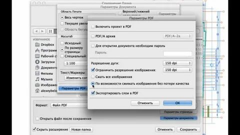 В пдф без потери качества