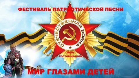 Песня патриотические 2022