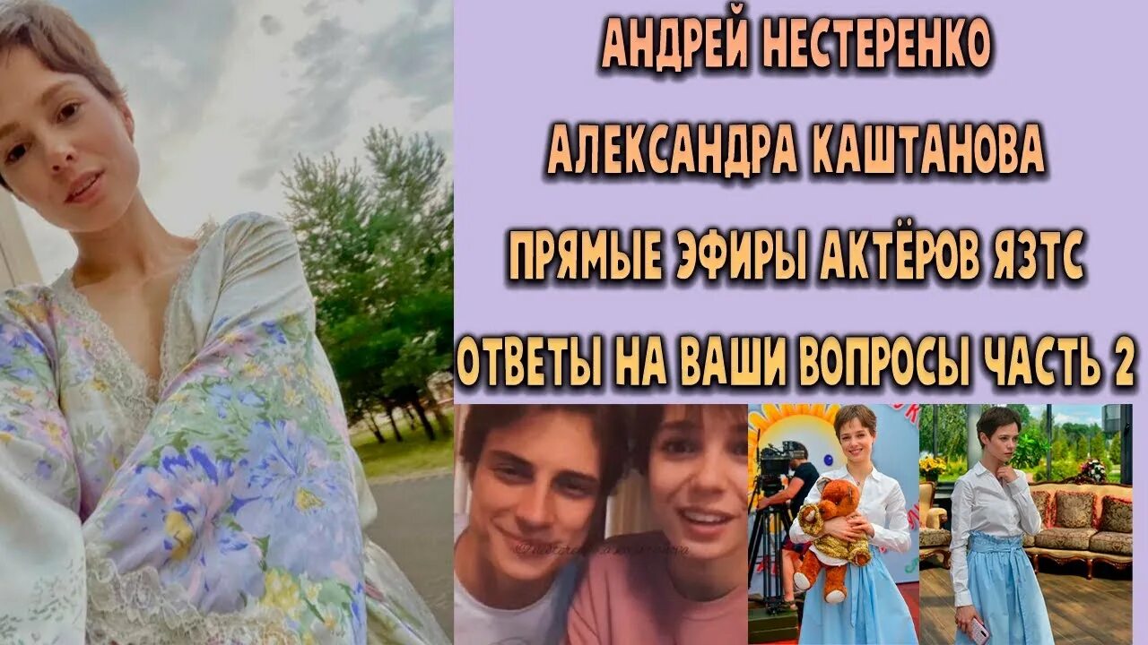 Отношения каштанова нестеренко. Отношения каштанова нестеренко