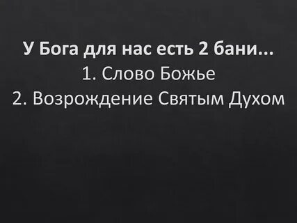 Как понимаешь слово бог