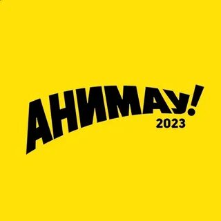 Анимау 2024