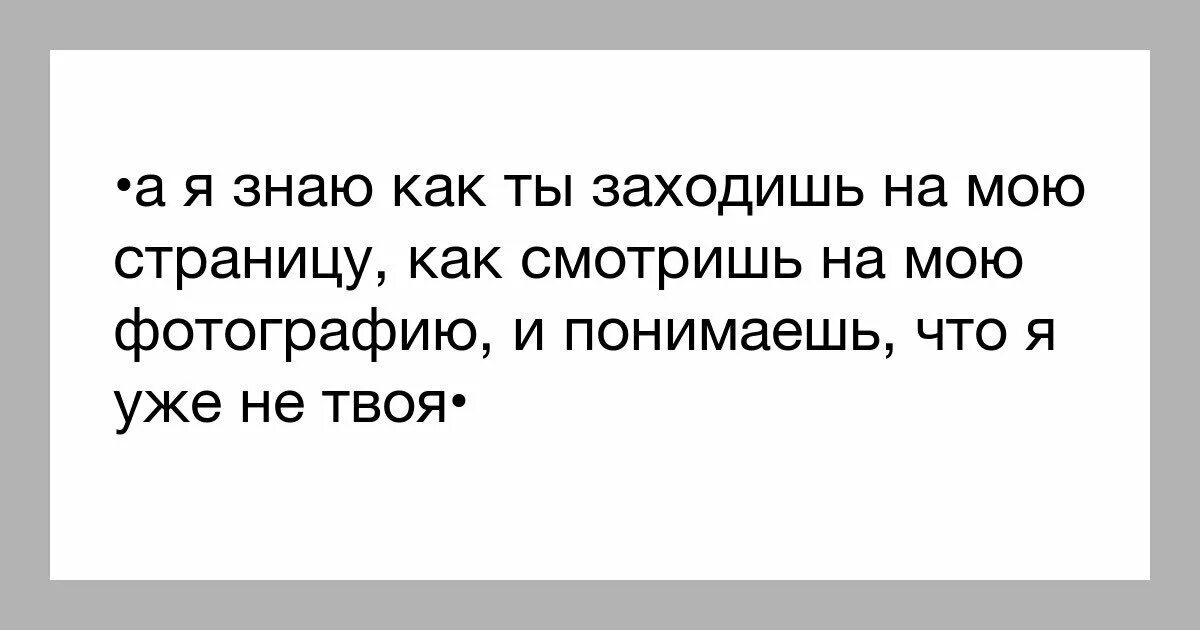 Если мне если у меня. Цитаты Ой....знаю я вас... Порой люди удивляются что я могу сказать я люблю тебя. Как знать как сказать. Будут приходить сообщения о том