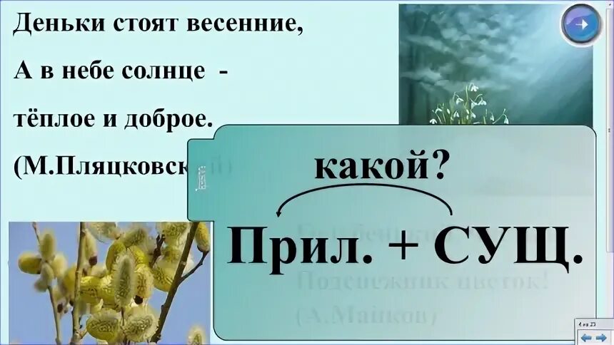 Прилагательное к слову солнце подобрать