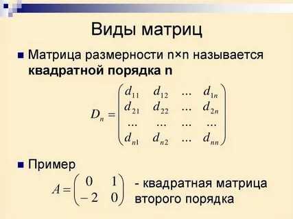 Диагональный вид определителя
