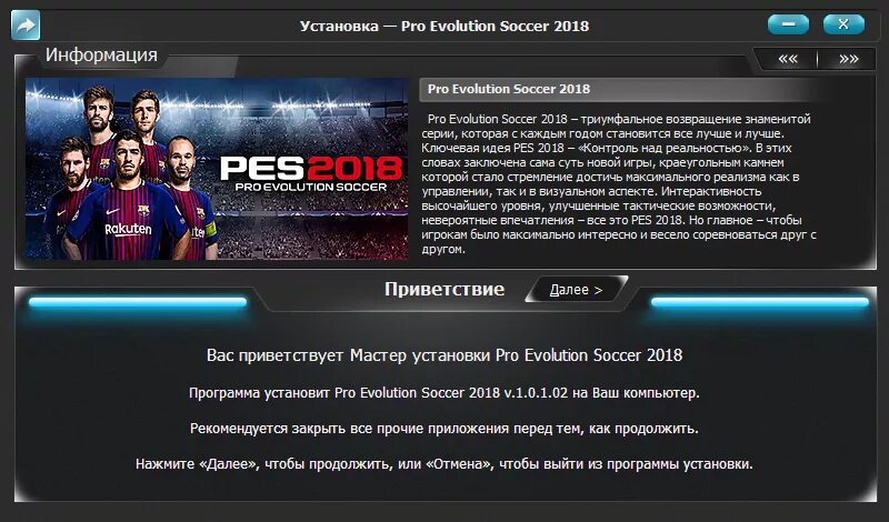 Pro Evolution Soccer 2018 FC Barcelona Edition. Пес 2018 минимальные требования. PES 2018 системные требования. Игры 2018 системные требования