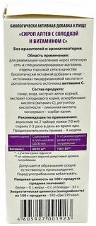 Алтея корни инструкция по применению отзывы
