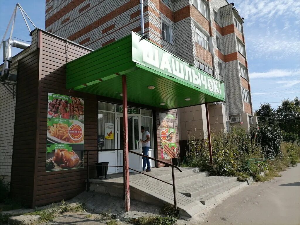 Шашлычок шумерля. Кафе шашлычок булгаково. Шашлычок горно-алтайск. Шашлычок шумерля. Себестоимость шашлыка.