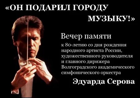 Вечерами называют