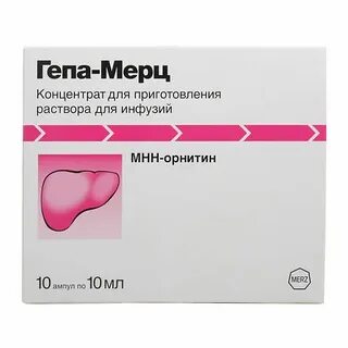 Гепа мерц аптека