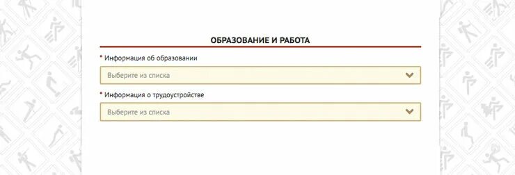 АИС ГТО регистрация. ГТО.ру регистрация для школьников. ВФСК ГТО регистрация для школьников. ID номер в АИС ГТО. Gto гто регистрация