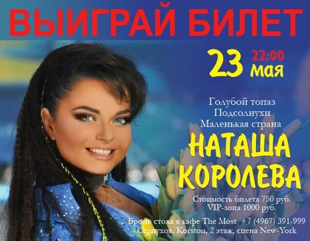 Слушать песню королевой маленькая страна. Маленькая страна королева. Слушать песню королевой маленькая страна. Слушать песню королевой маленькая страна. Маленькая страна наташа королева слова.