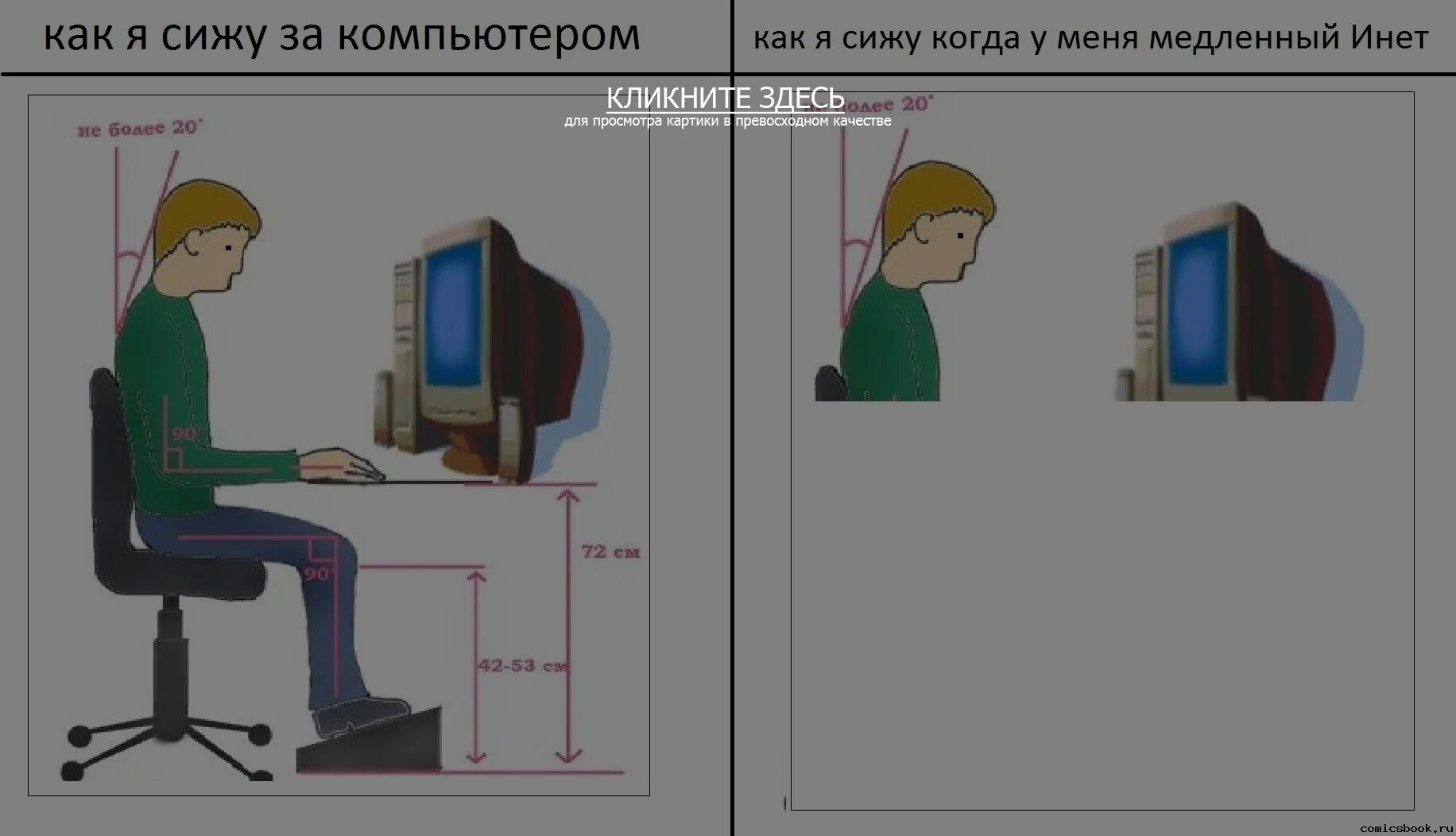 И сколько сказали сидеть. Мемы про комп. Как я сижу за компьютером. Сидеть за компьютером мемы. Сидеть за компом юмор.