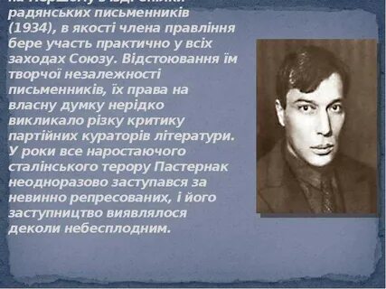 Пастернак биография по датам