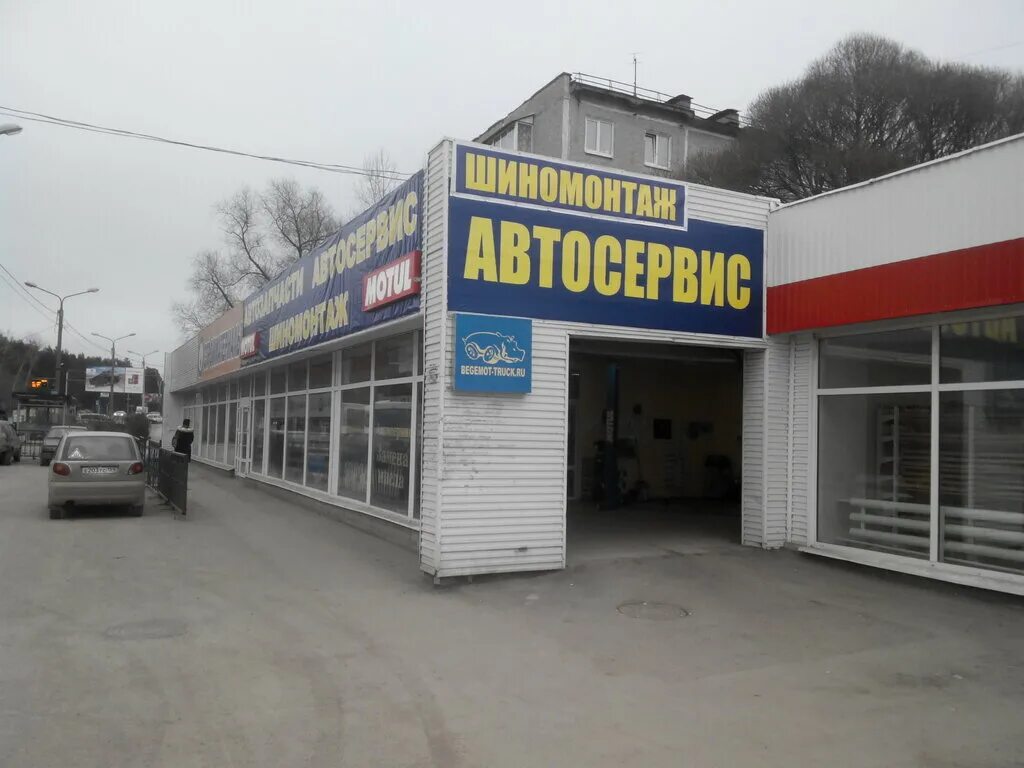 трак пермь. бегемот трак пермь. мультитраксервис пермь. название магазина автозапчастей грузовых. автоцентр трак партс здания.